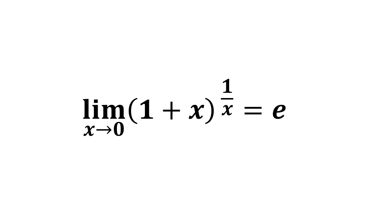 eの定義を使う極限計算 例題 | 数学の庭